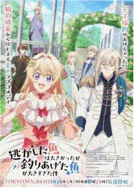 异世界悠闲农家动漫在线观看完整版 声音演出记录