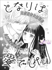 异世界农家完整版 世界观设定笔记