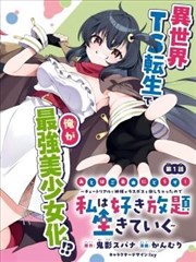 榜单缩略图 重看清单